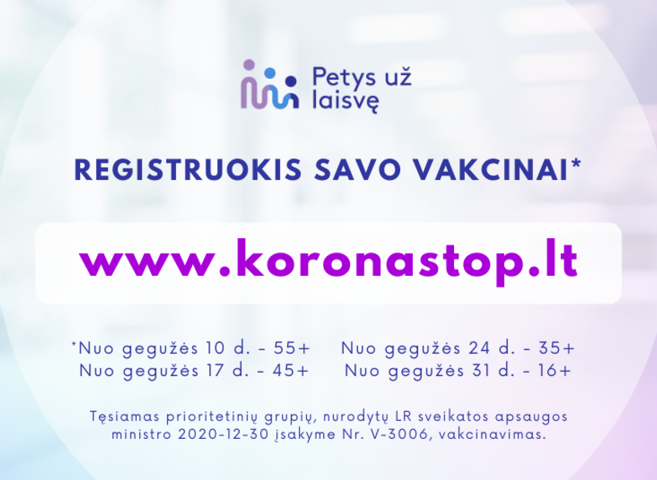 Lietuvoje startuoja viena registracijos vakcinacijai platforma