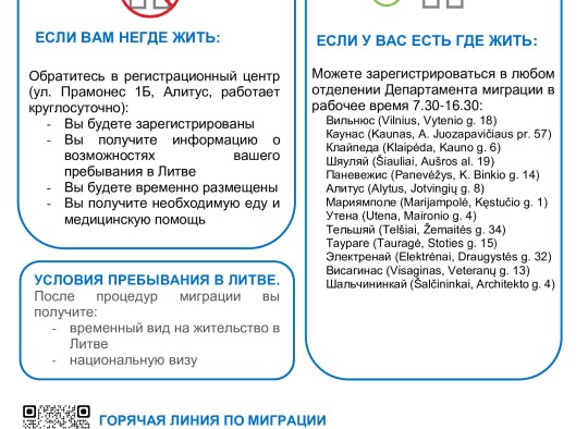Informacija rusų k